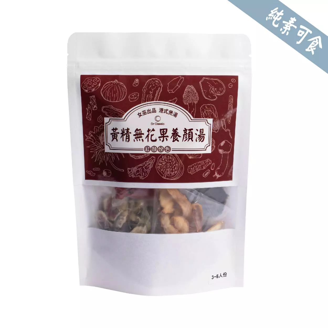 【紅顏悅色】黃精無花果養顏湯 - 俏女巫的古中藥秘方